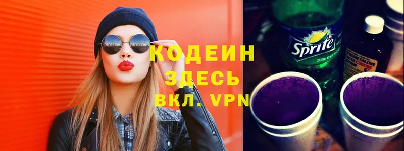 ссылка на мегу вход  Шиханы  Codein Purple Drank 